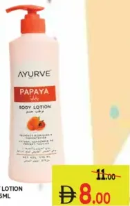 Ayurve لوشن الجسم من نيفيا