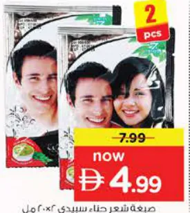 HDS Henna Speedy Assorted