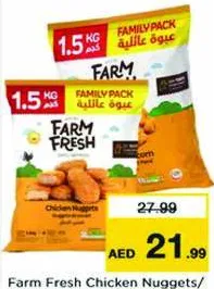 Farm Fresh ناجتس / بوب كورن دجاج فارم فريش