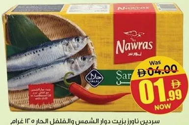Nawras سردين بزيت دوار الشمس مع الفلفل الحار
