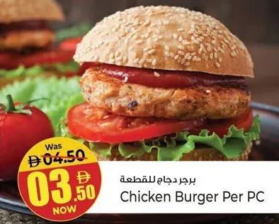 برجر دجاج