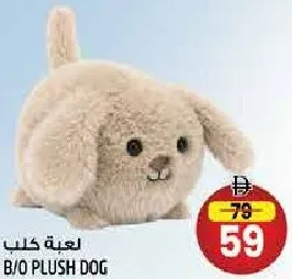 Battery Operated Plush Dog