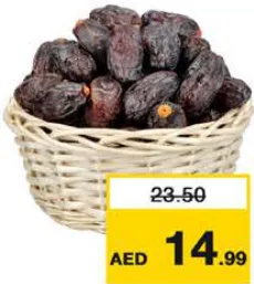 تمر مجدول وسط