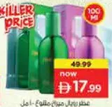 Royal Mirage Plexi Case EDT Assorted