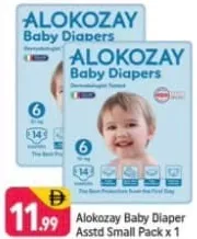 Alokozay حفاضات أطفال