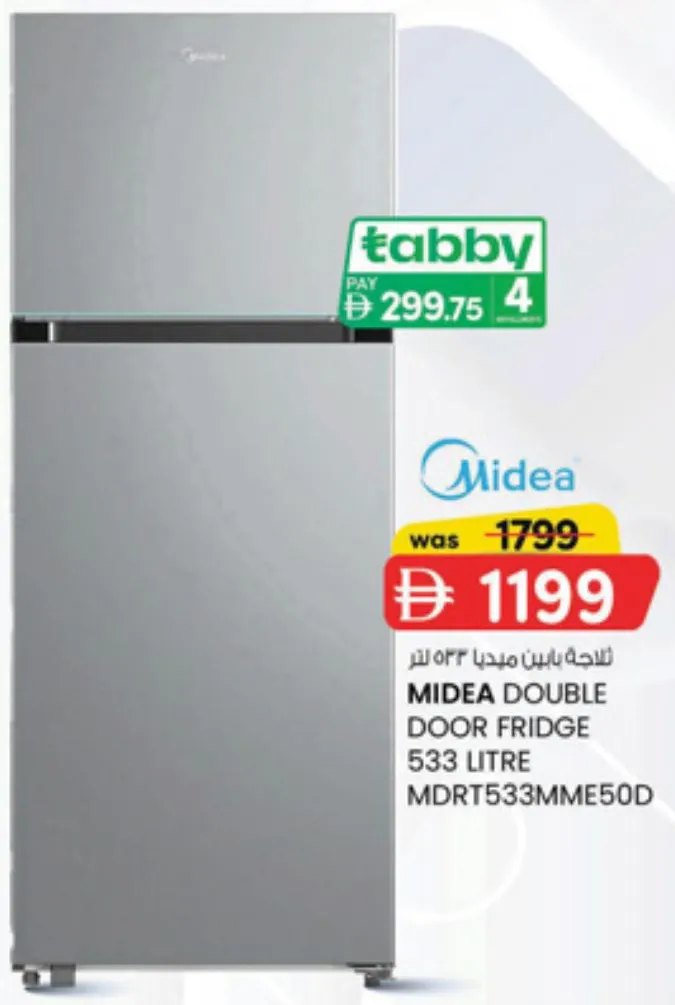 Midea ثلاجة ببابين Mdrt533Mme50D