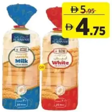 Bakerz خبز شرائح أبيض/بني