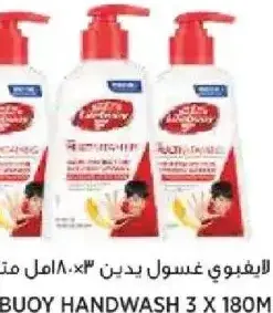 Lifebuoy غسول اليدين إيفرفاين متنوع