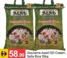 Gautams Asad أرز سيلا كريمي 1121