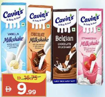 Cavin's ميلك شيك بنكهات متنوعة