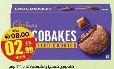 Cadbury Chocobakes Chocfilled Cookies