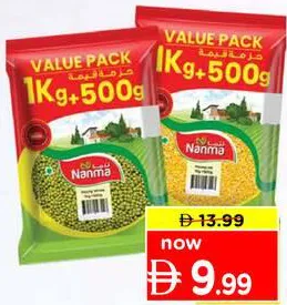 Nanma Moong Whole/ Dall