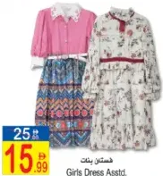 فستان بناتي
