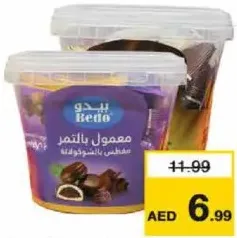 Bedo معمول بالتمر والشوكولاتة بيدو