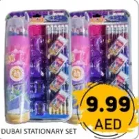 طقم قرطاسية دبي