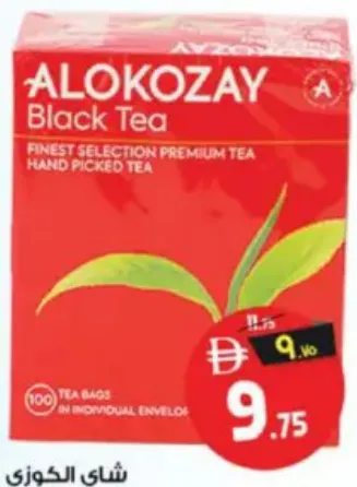 Alokozay Black Tea Bag Envelopes