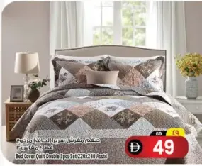 Bed Cover Quilt Double Set Assorted