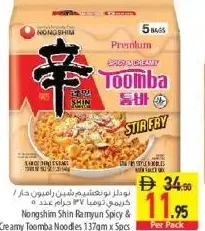 Nongshim Shin Ramyun / Oomay Toomba Noodles