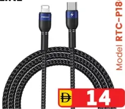 Recci Data Cable Skyline Rtc-P18Cl