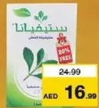 Steviana محلي ستيفيانا بدون سكر