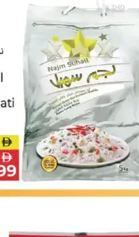 Najm Suhail Extra Long Grain Basmati Rice