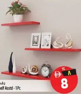 رف حائط