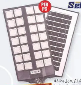 Sekura مصباح شارع يعمل بالطاقة الشمسية سيكورا