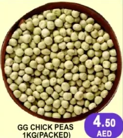 GG حمص