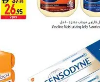 Sensodyne Tooth Paste Multicare + Whitening