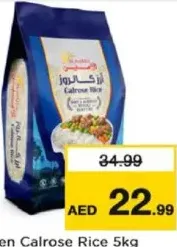 Al Ameen أرز صن وايت كالروز