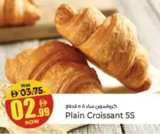 كرواسون سادة