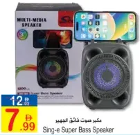 Singe Super Bass Speaker