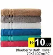 Blue Berry مناشف حمام انبيتي