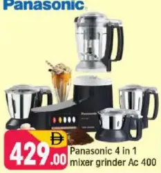 Panasonic خلاط مطحنة 4 في 1 Ac 400