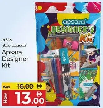 apsara Designer Kit