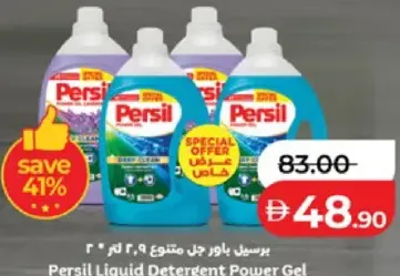 Persil منظف سائل ariel باور جل