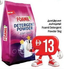 Foamil Detergent Powder