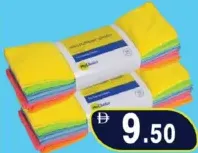 Sago Micro Fbr Cloth