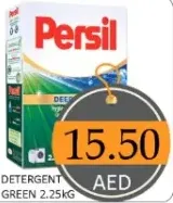 Persil مسحوق غسيل أخضر