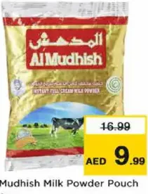 Al Mudhish حليب مسحوق انكور