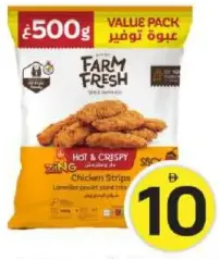 Farm Fresh فيليه الدجاج زينج عادي / حار العريش