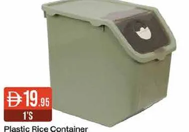 حافظة أرز بلاستيكية
