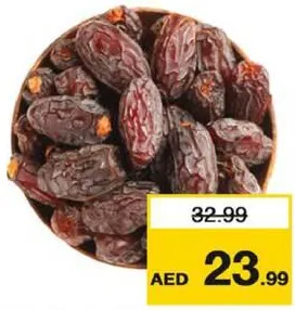 تمر مجدول بالكيلو