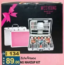 Miss Young مجموعة مكياج