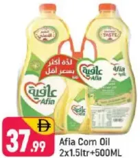 Afia Corn Oil