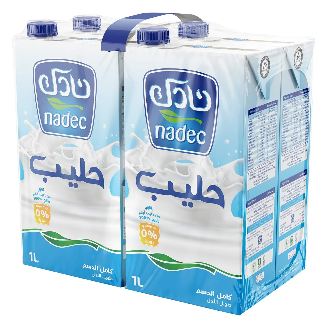 Nadec حليب