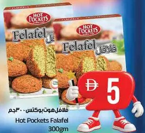 Hot Pockets فلافل