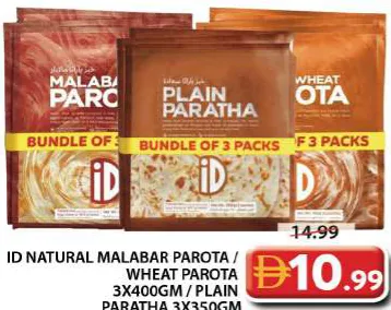 Id Natural Malabar Parota / Wheat Parota / Plain Paratha