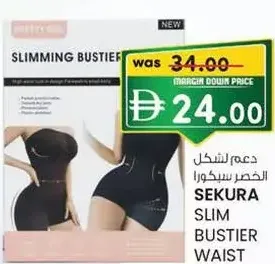 Sekura Slim Bustier Waist Support