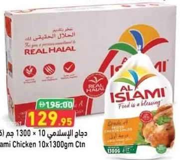 Al Islami Chicken